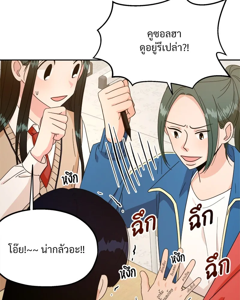 Pyramid Game เกมพีระมิด ตอนที่ 26 รูปที่ 55