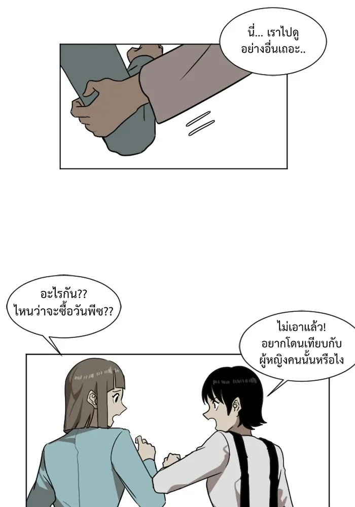 ช่วยเปลี่ยนฉันที ตอนที่ 4. ชเวโบยุน 4 รูปที่ 34