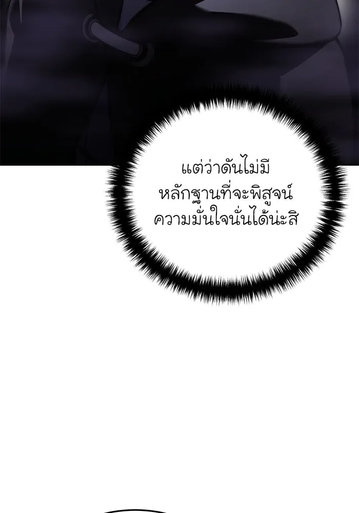 ยอดนักดาบผู้โอบอุ้มดารา ตอนที่ 47 รูปที่ 44