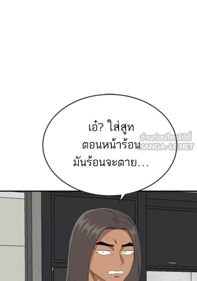 BAD GUY ตอนที่ 260 รูปที่ 106