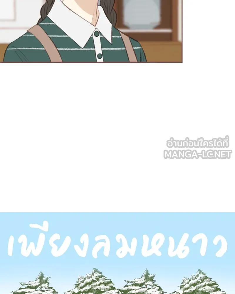 เพียงลมหนาว ตอนที่ 7 รูปที่ 21