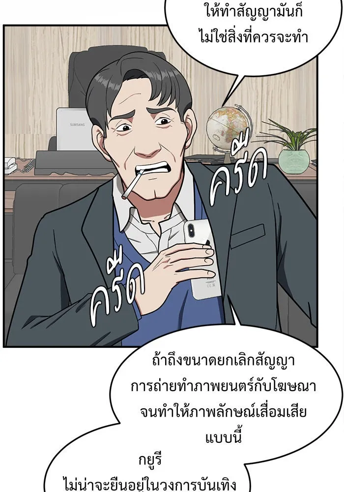 ช่วยเปลี่ยนฉันที ตอนที่ 86. เอเดน 6 รูปที่ 28