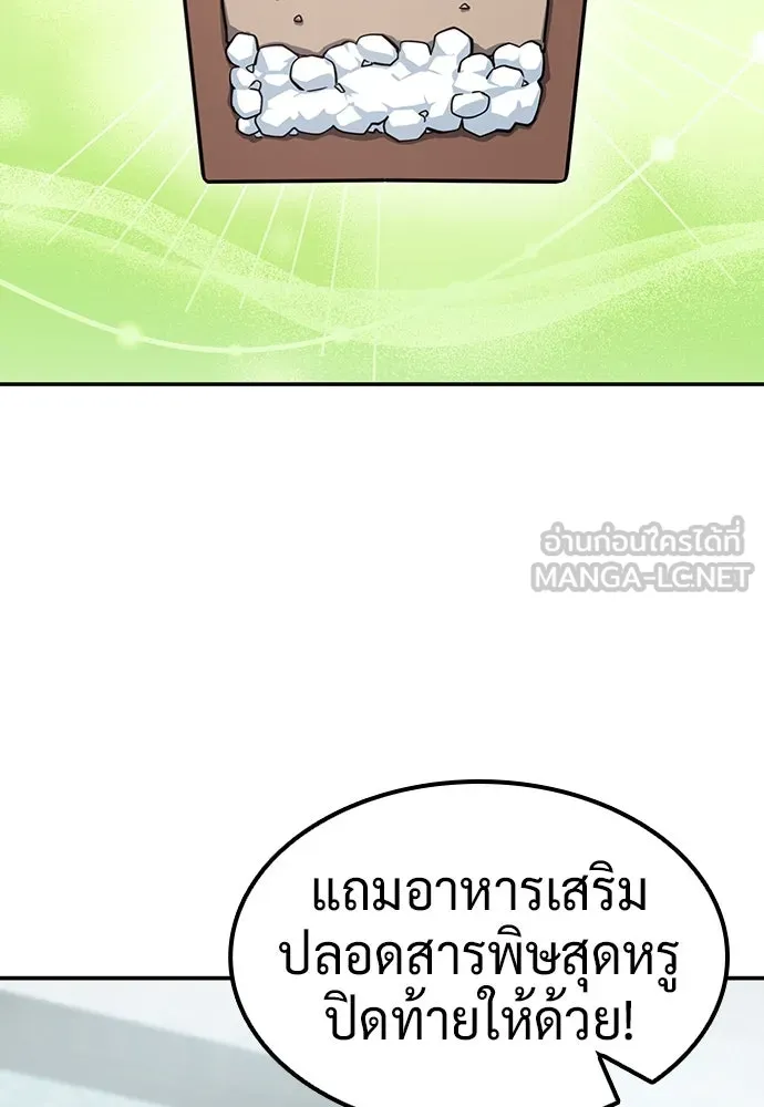 คลินิกสัตว์ต่างโลกของคิมโอจิน ตอนที่ 30 รูปที่ 6