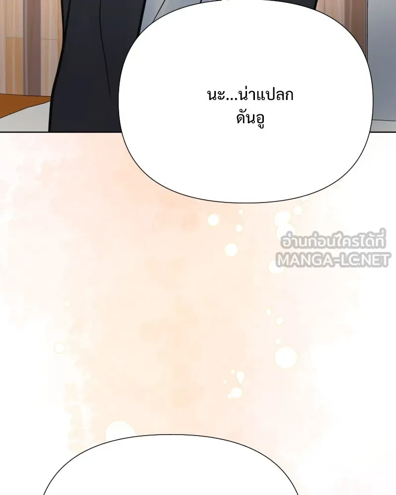 รักนี้ไม่ต้องมีเซนส์ ตอนที่ 66 รูปที่ 105