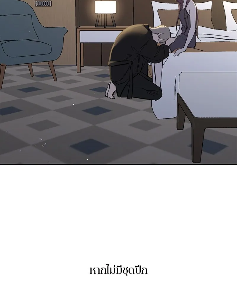 ตำนานเทพธิดาตกสวรรค์ ตอนที่ 64 รูปที่ 121