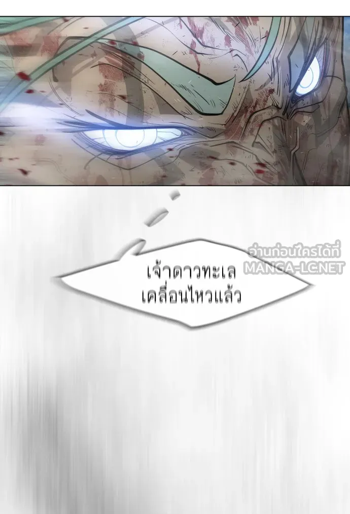 ยุคแห่งยอดมนุษย์ ตอนที่ 31 รูปที่ 81