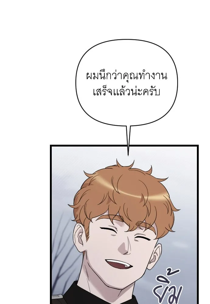 จำเลยหัวใจ ตอนที่ 51 รูปที่ 71