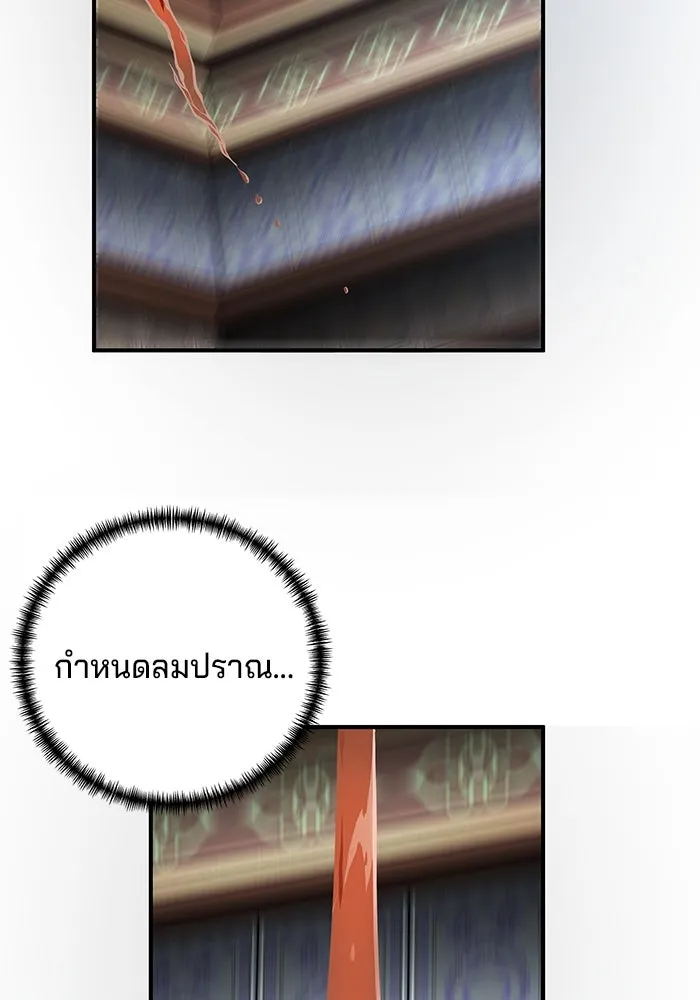 คุณปู่จอมยุทธกับหลานสาวสุดแกร่ง ตอนที่ 35 รูปที่ 160