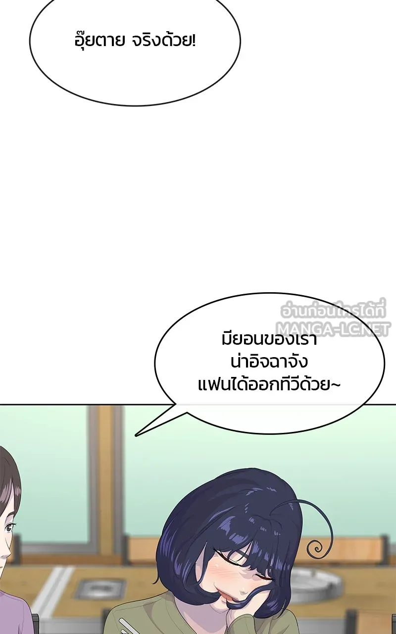 บันทึกครัวค่ายทหาร ตอนที่ 213 รูปที่ 108