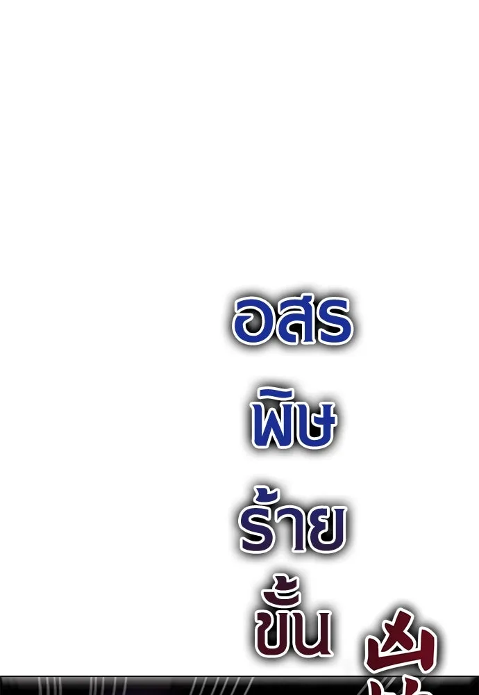 ไอ้เพลเยอร์นั่น ฉันฆ่ามันเอง ตอนที่ 15 รูปที่ 5