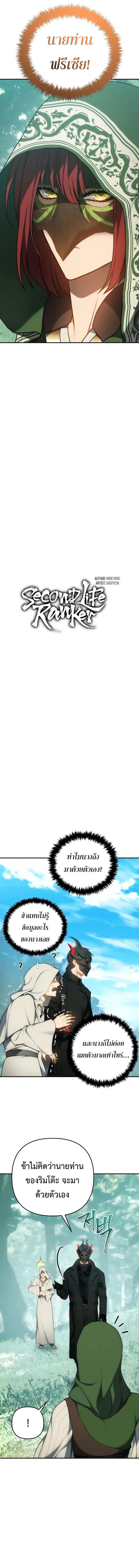 Manga-lc-com อ่านมังงะ อ่านการ์ตูน ออนไลน์ ฟรี Second Life Ranker ตอนที่ 1 2 3 4 5 6 7 8 9 10 11 12 13 14 ฟรี ไม่มีโฆษณา Manga-lc - อ่าน มังงะ อ่าน การ์ตูน ออนไลน์ อ่านมังงะ ฟรี