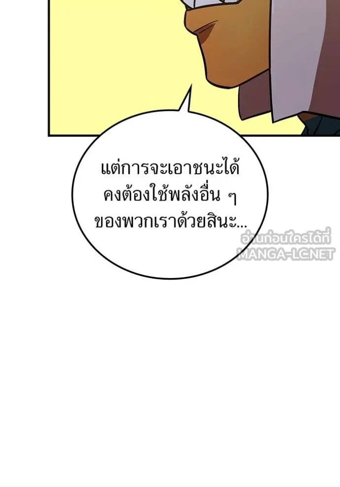 เพลเยอร์เลือดเทวะ ตอนที่ 61 รูปที่ 122