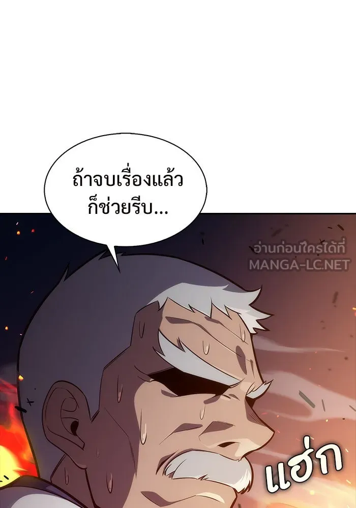 ผู้เล่นหน้าใหม่เลเวลแมกซ์ ตอนที่ 7 พิพิธภัณฑ์กลางแห่งชาติ (3) รูปที่ 120