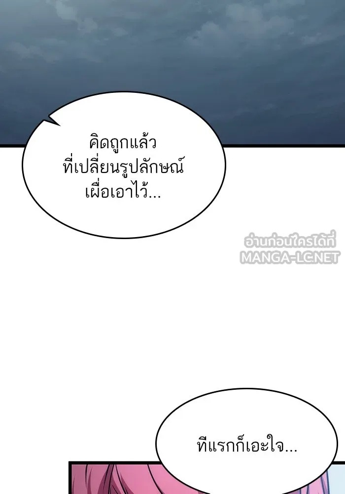 หลังวันสิ้นโลก ตอนที่ 75 รูปที่ 6