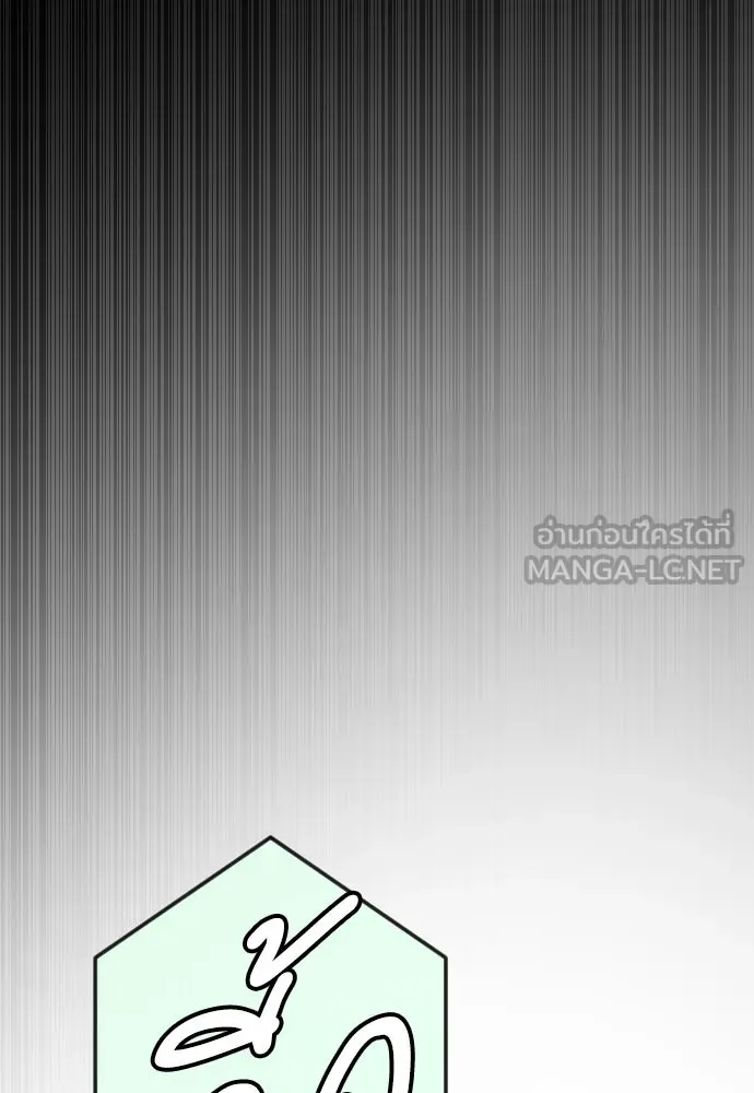 ยุคแห่งยอดมนุษย์ ตอนที่ 104 รูปที่ 81