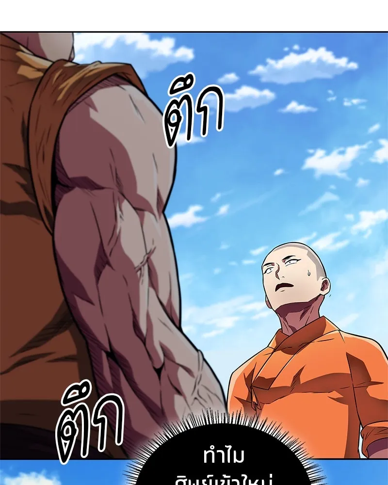 สุดยอดเทรนเนอร์แห่งยุทธภพ ตอนที่ 21 การสอบคัดเลือกเข้าสำนัก รูปที่ 82