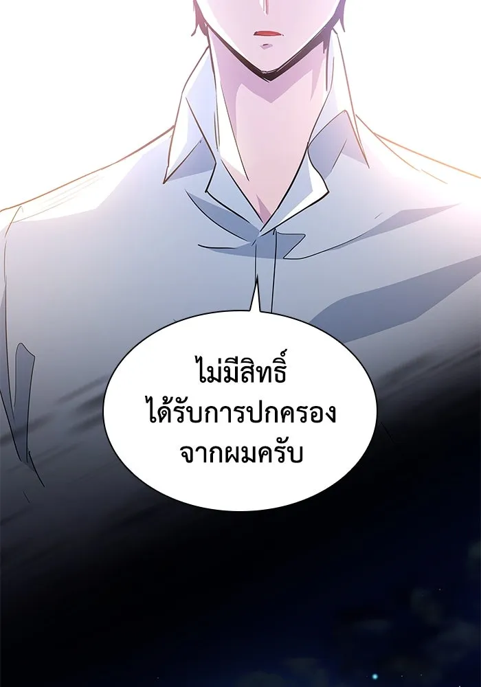 ฟิลเลียโรเซ่กับคำทำนายแห่งมงกุฎหนาม ตอนที่ 54 รูปที่ 59