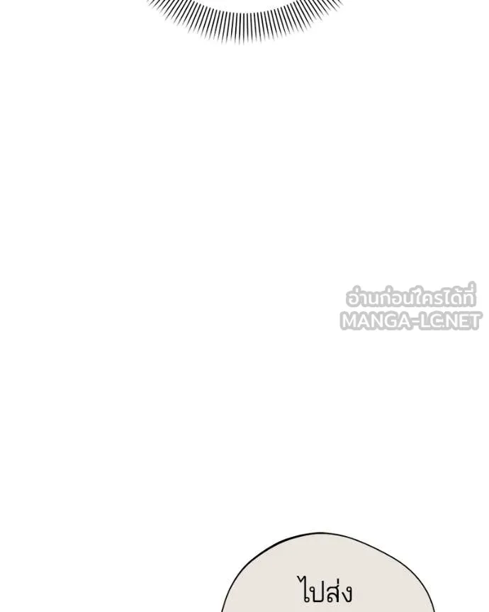 ถ้าเป็นนางร้าย ตอนที่ 52 รูปที่ 100