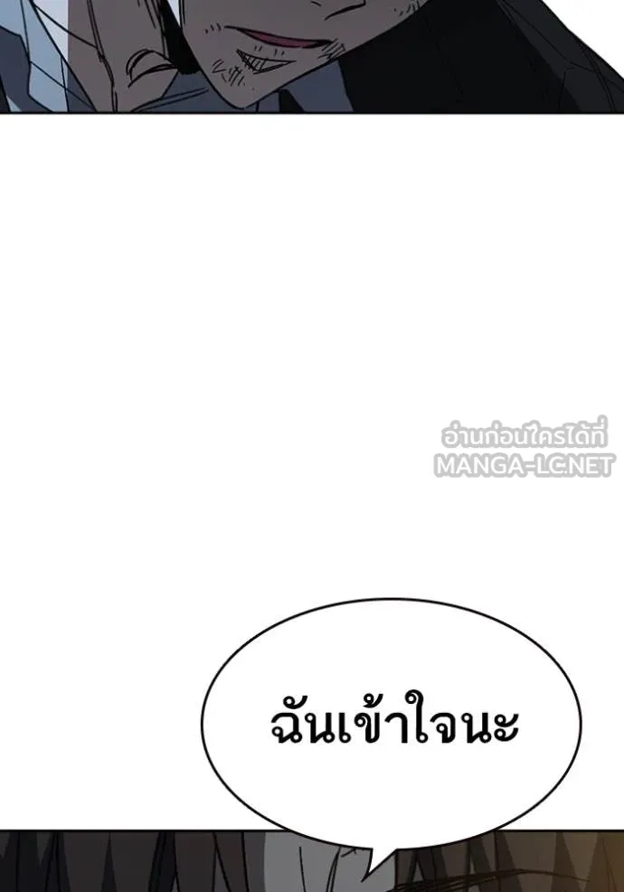 Study Group ตอนที่ 295 รูปที่ 23