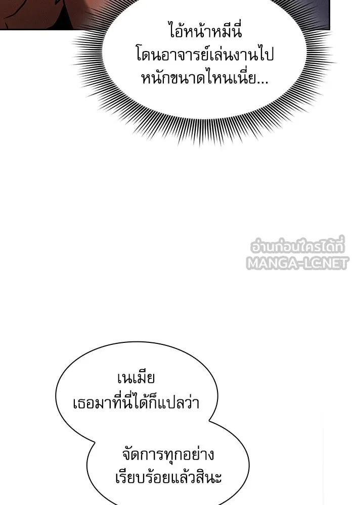 นักดาบอัจฉริยะจากอะคาเดมี ตอนที่ 66 รูปที่ 87