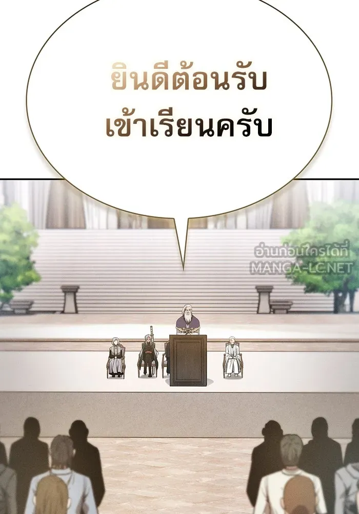 นักดาบอัจฉริยะจากอะคาเดมี ตอนที่ 16 รูปที่ 150