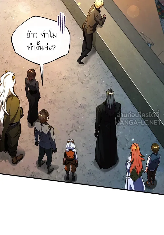 ศาสตราจารย์จำเป็นแห่งอะคาเดมี ตอนที่ 78 รูปที่ 18