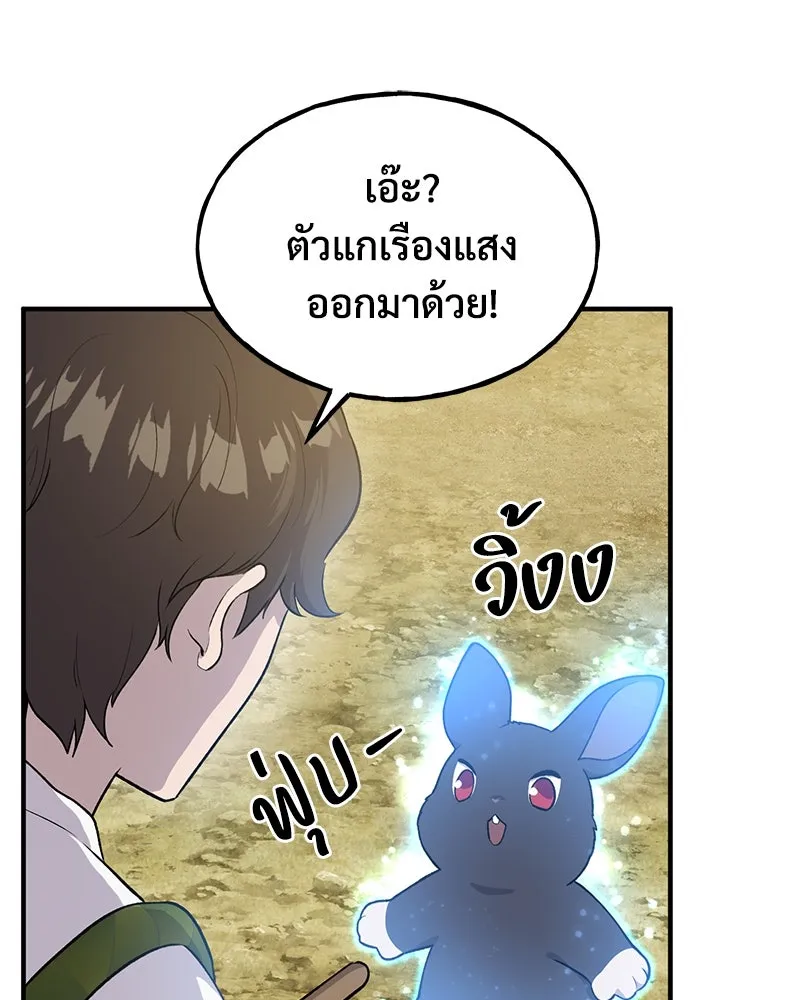 ปลูกผักพิชิตหอคอย ตอนที่ 13 รูปที่ 35
