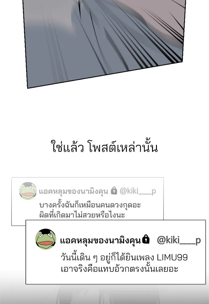 สวยเองนักเลงพอ ตอนที่ 29 รูปที่ 52