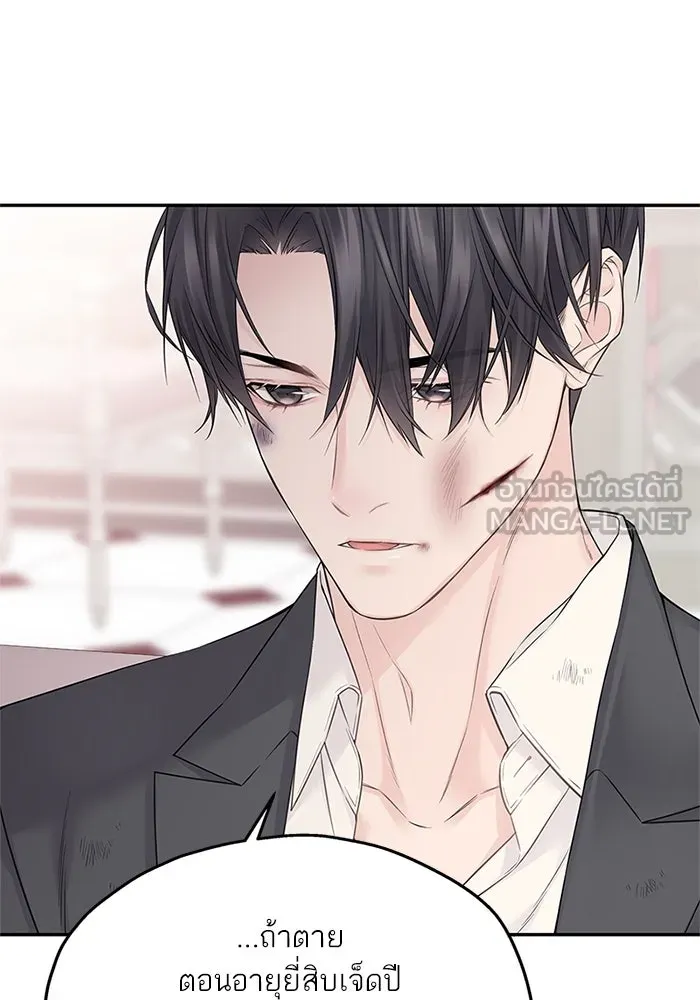 สลับรัก สลับชะตา ตอนที่ 43 รูปที่ 42