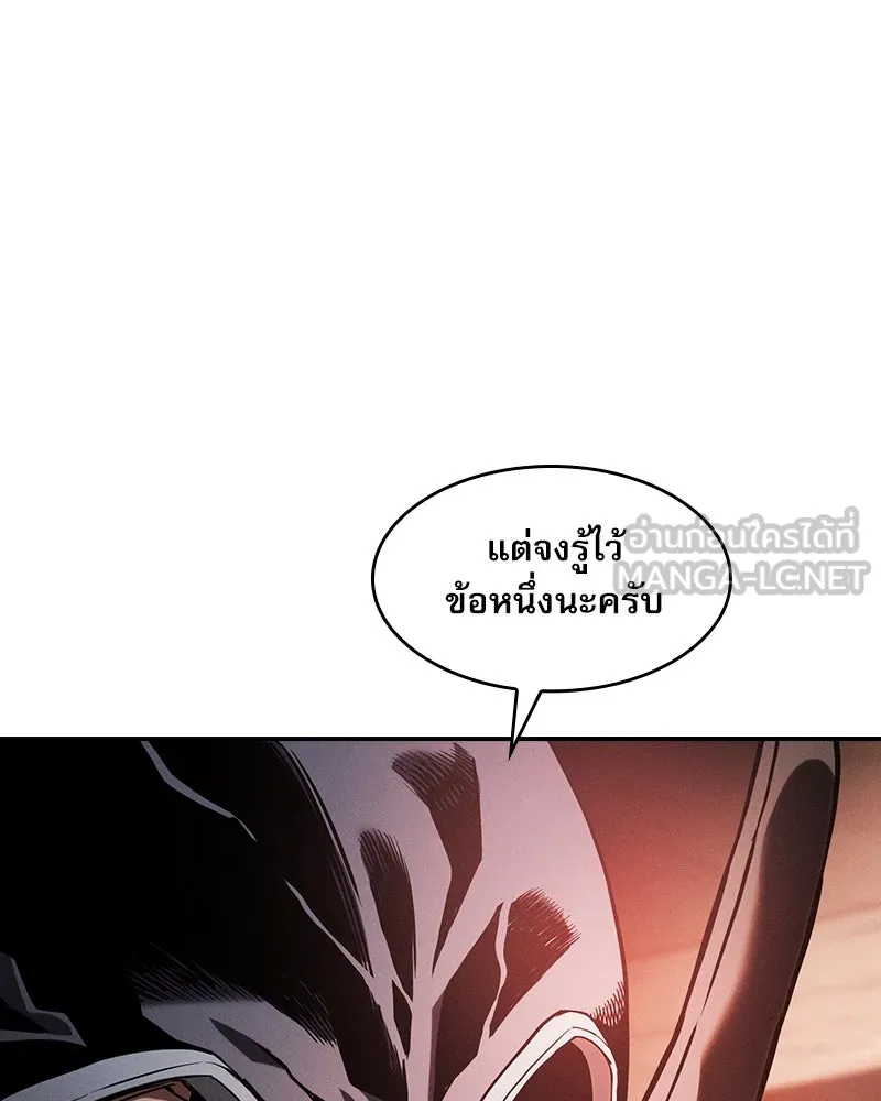 นักดาบอัจฉริยะจากอะคาเดมี ตอนที่ 30 รูปที่ 147