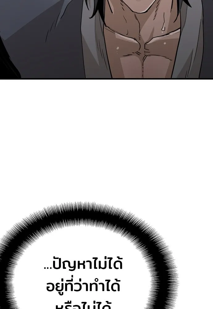 เส้นทางสู่เทพมาร ตอนที่ 9 รูปที่ 191