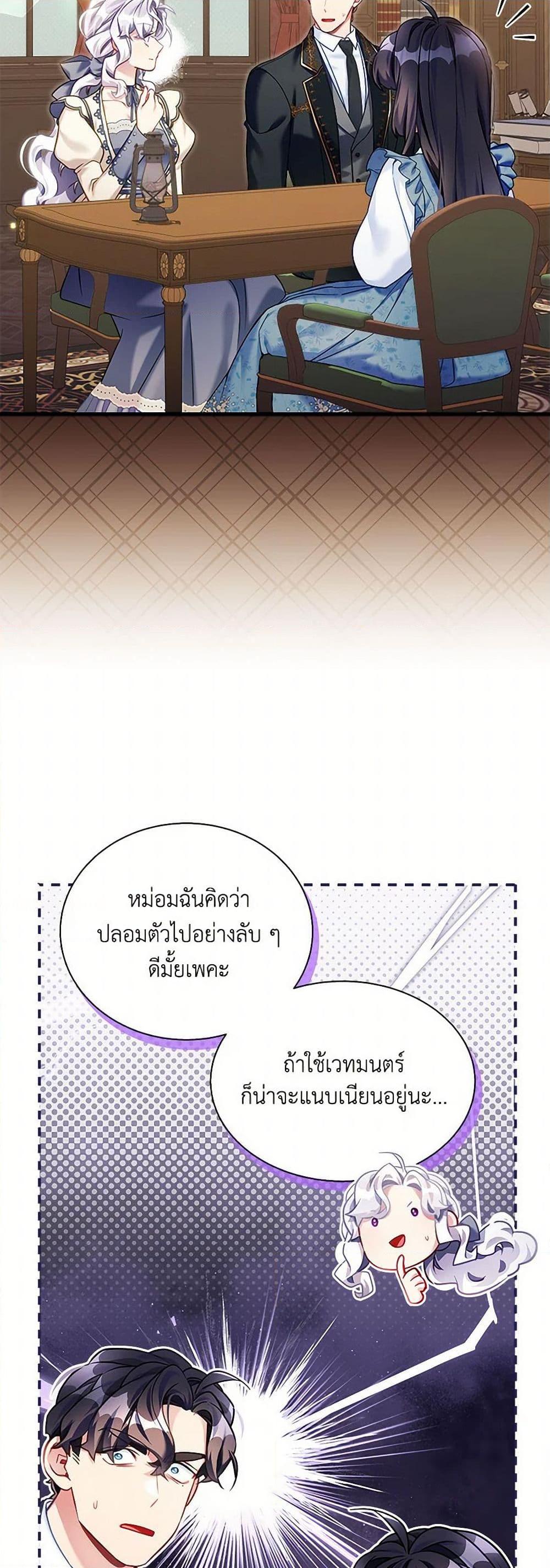 Manga-lc-com อ่านมังงะ อ่านการ์ตูน ออนไลน์ ฟรี Not-Sew-Wicked Stepmom ตอนที่ 1 2 3 4 5 6 7 8 9 10 11 12 13 14 ฟรี ไม่มีโฆษณา Manga-lc - อ่าน มังงะ อ่าน การ์ตูน ออนไลน์ อ่านมังงะ ฟรี