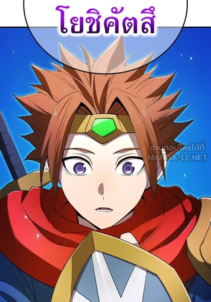 ฮันเตอร์สกิลโกง ตอนที่ 79 รูปที่ 121
