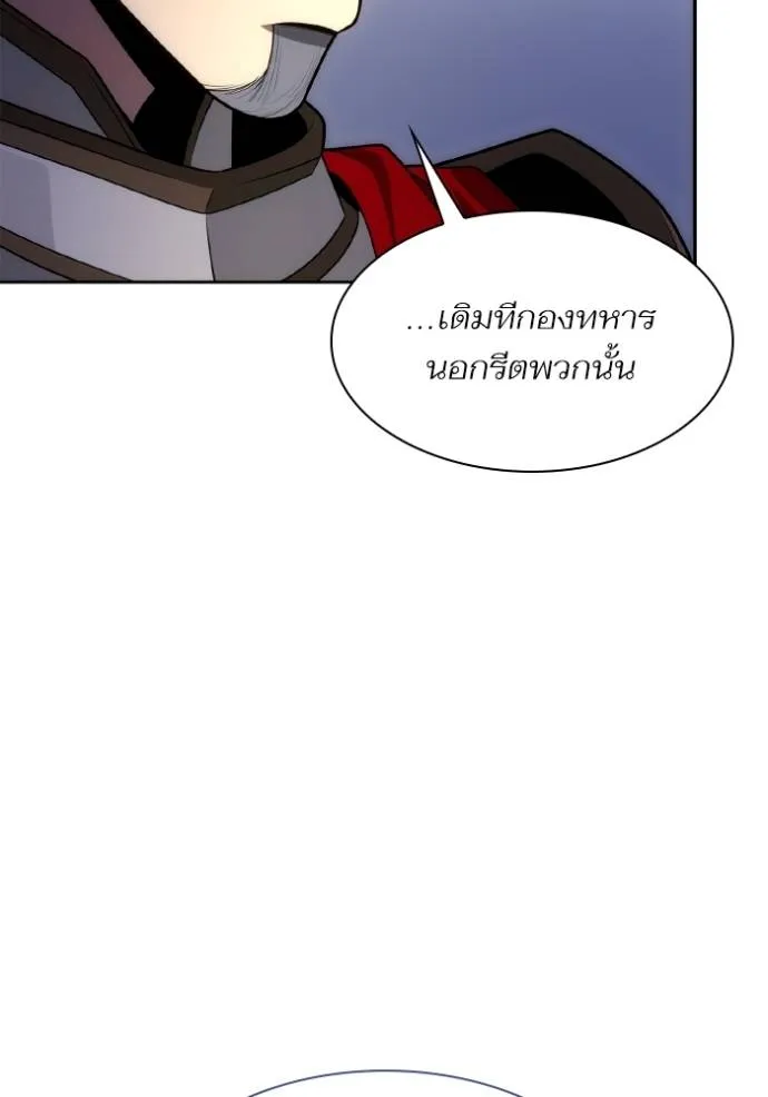 ชาตินี้น้องขอเป็นราช ตอนที่ 129 รูปที่ 109