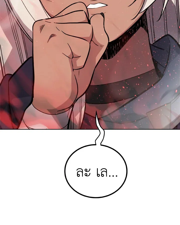 Overpowered Sword ตอนที่ ตอนที่ 114 รูปที่ 113