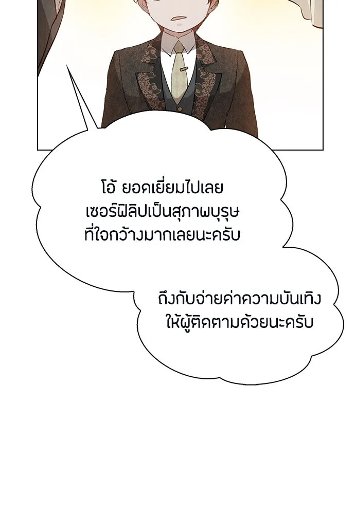 ลูกสาวตัวปลอมของท่านดยุก ตอนที่ 38 รูปที่ 103