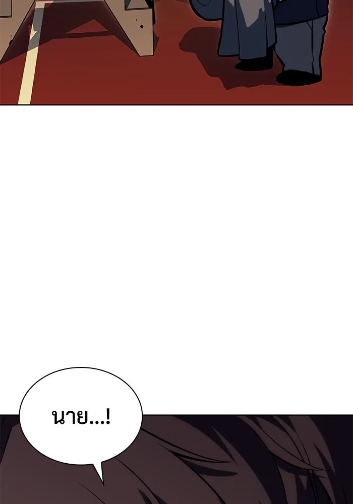 ผู้เล่นหน้าใหม่เลเวลแมกซ์ ตอนที่ 97 งานเต้นรำหน้ากากศิลปะต่อสู้ (1 รูปที่ 26