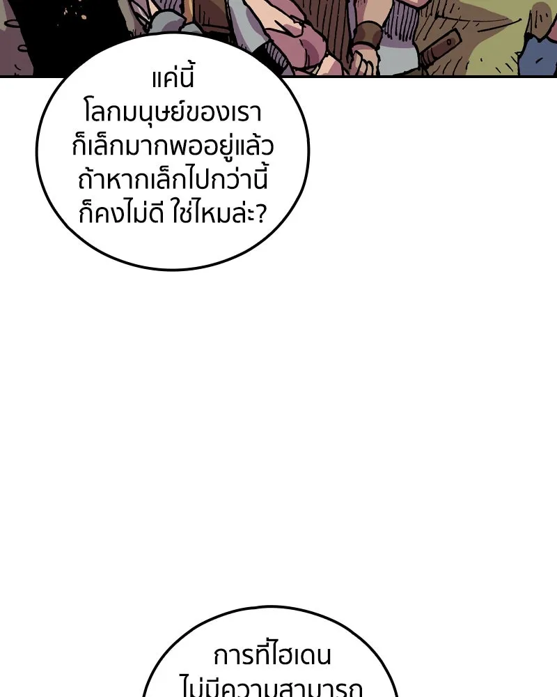 เคลวาเทส อสูรจอมราชัน ตอนที่ 29 เวลาออกล่า (2) รูปที่ 86