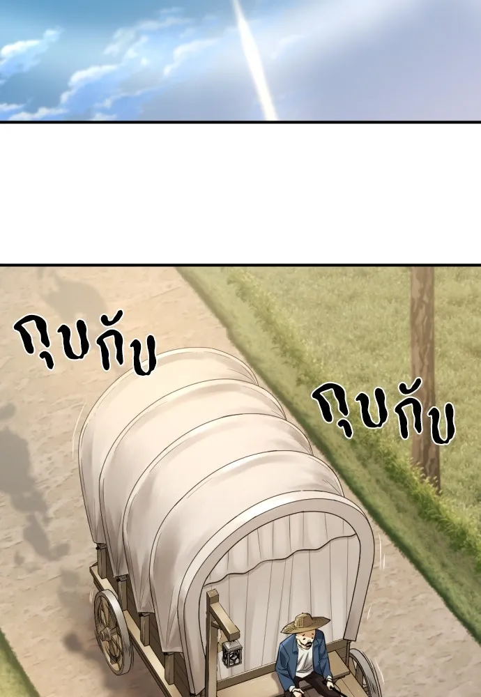 ยอดสถาปนิกผู้พิทักษ์อาณาจักร ตอนที่ 179 รูปที่ 35