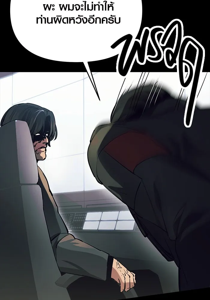 พลิกชะตาคว้าไอเทมระดับเทพ ตอนที่ 39 รูปที่ 113