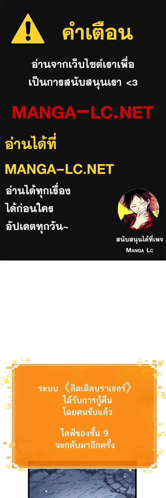 หลังวันสิ้นโลก ตอนที่ 162 รูปที่ 1