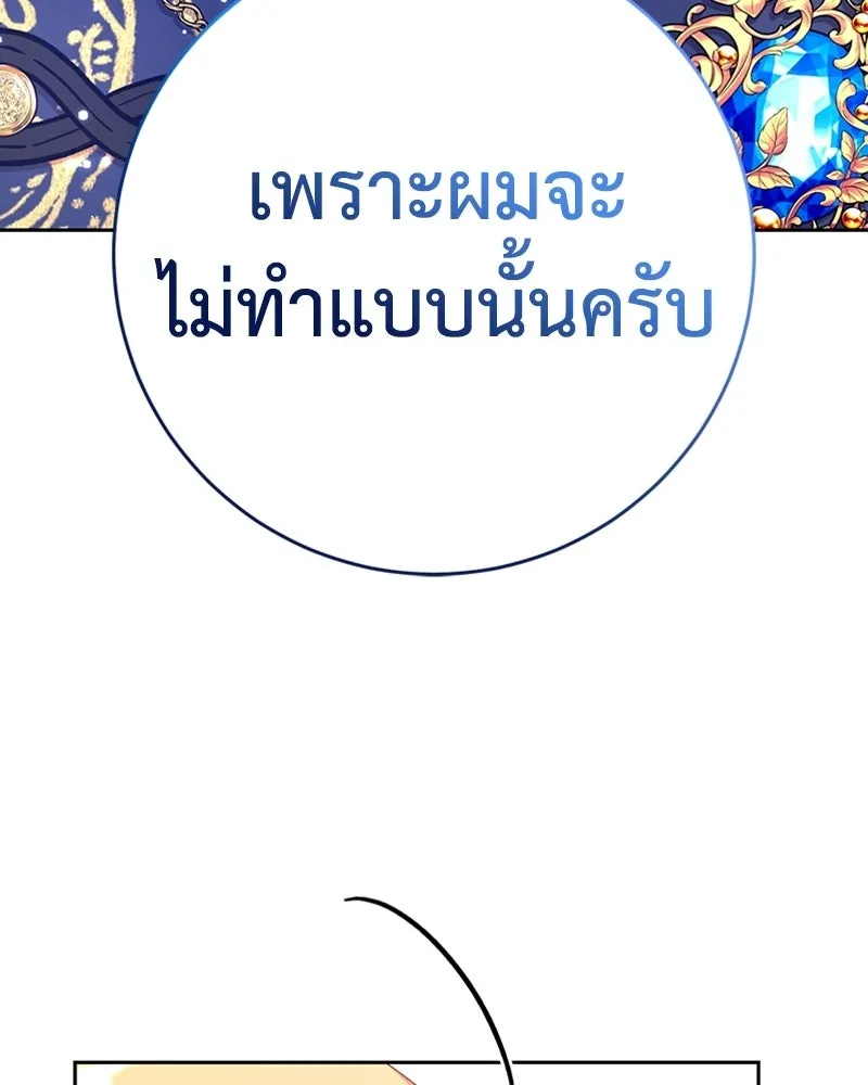 ภารกิจไล่ตามลุค บีเชล ตอนที่ 12 รูปที่ 97