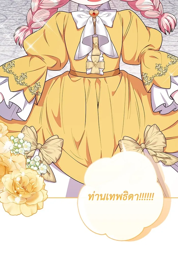 ฉันกลายเป็นแม่พระเอกนิยายจอมเสเพล ตอนที่ 43 รูปที่ 40