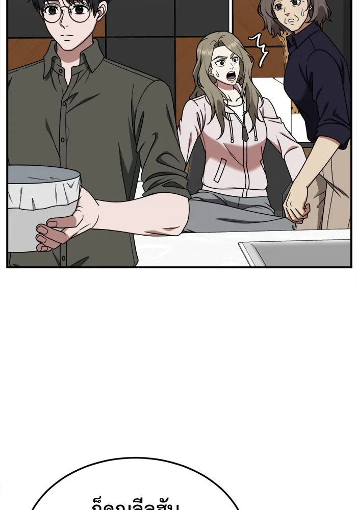 ช่วยเปลี่ยนฉันที ตอนที่ 196. ซีซัน 1 ภาคพิเศษ 6  ยอมินซอ รูปที่ 14