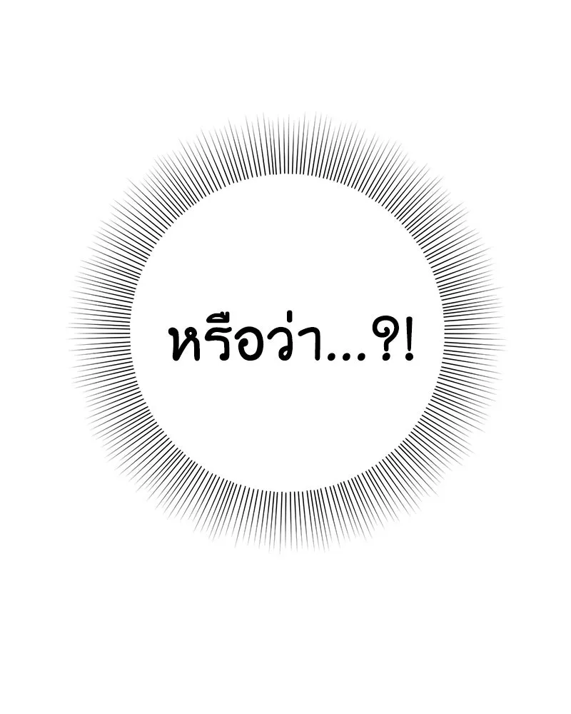 ภารกิจไล่ตามลุค บีเชล ตอนที่ 2 รูปที่ 26