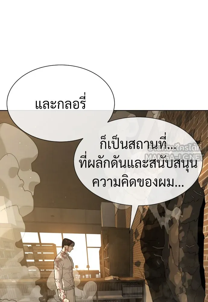 นักฆ่าย้อนวัย ตอนที่ 103 รูปที่ 237