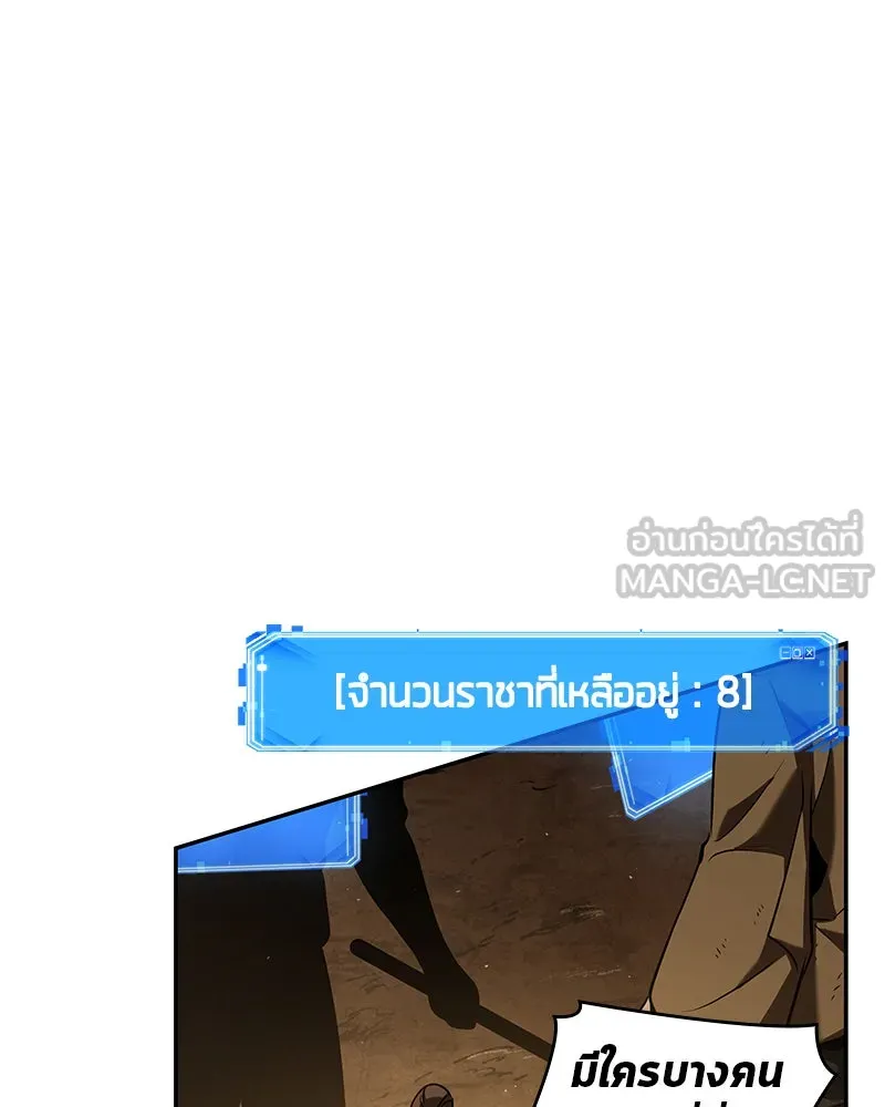 Omniscient Reader อ่านชะตาวันสิ้นโลก ตอนที่ 14 เจ้าของบัลลังก์ (3) รูปที่ 135