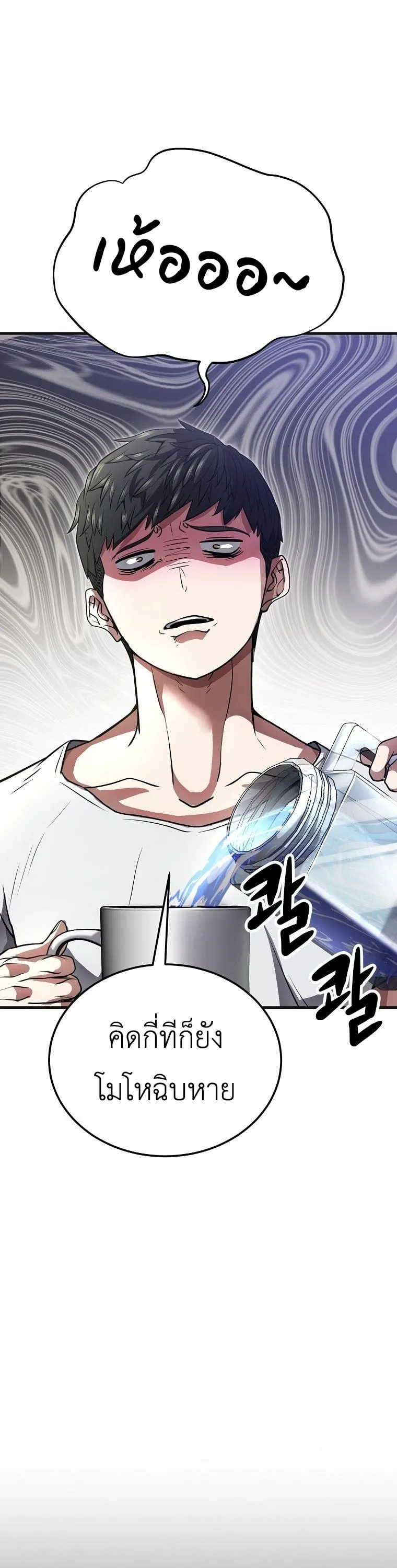 The Returnee_s Hidden Strategy Stream สตร_มเมอร_หวนค_น55ชาต_ ตอนที่ ตอนที่ 1 รูปที่ 33