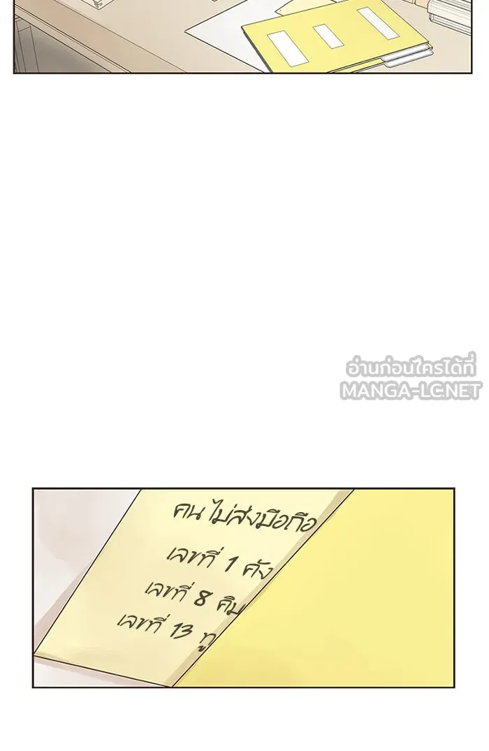 ฉันมันร้าย หรือเพราะโลกไม่น่ารัก ตอนที่ 5 รูปที่ 6