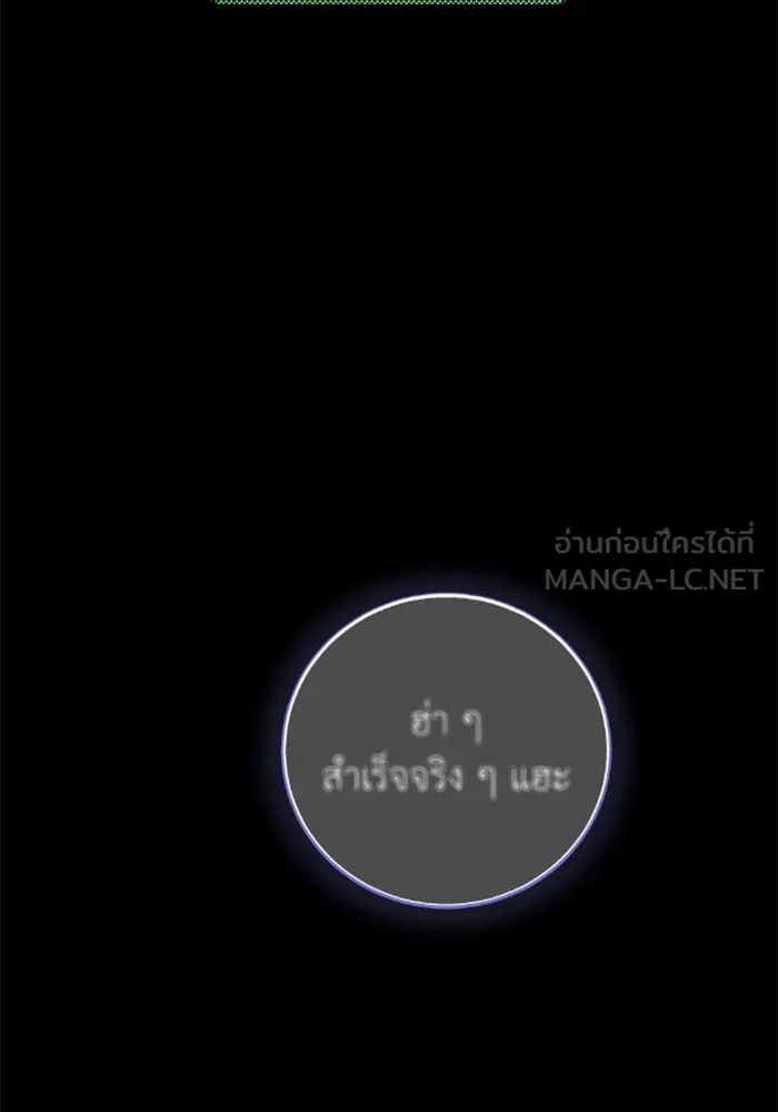 มัมหมีจ๋าหนูมาแบ๊ว ตอนที่ 27 รูปที่ 21